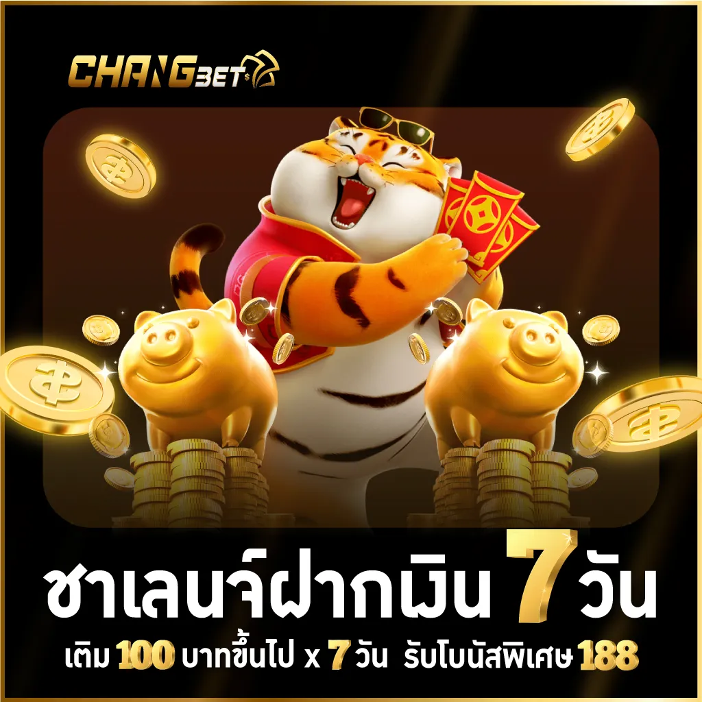 changbet789ทางเข้า